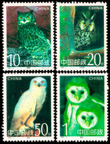 1995-5 < owl > owl stamps New China stamps