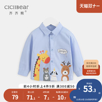 Qiqi Bear Baby Shirt Spring Qiu Bao Clothes Pure Clothes Children's Shirt Loose Boys Lump Shirt Long Sleeves in Autumn