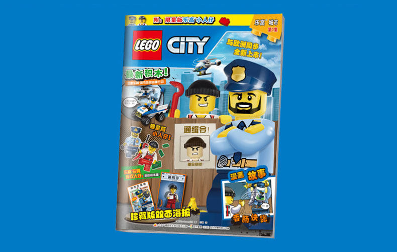 正版lego杂志乐高城市 2017全年订阅共4本包邮 每期随刊赠原装进口