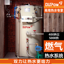 Dupow gas hot water system Commercial large hotel hair salon fitness home Bath Bath hot water boiler