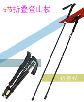 Outdoor 7075 Aluminum Alloy Outer Lock Folding Mountaineering Cane Cane Cane Telescopic Cane Hiking Cane Cane