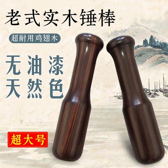 구식 마늘 파운드 망치 단단한 나무 가정용 파운드 마늘 망치의 목재 목재 닭고기 wenge 나무 마늘 페이스트 망치 두근 두근 두근 마늘 마늘 압박 기계 무료 배송 구식 마늘 파운드 망치 단단한 나무 가정용 파운드 마늘 망치의 목재 목재 닭고기 wenge 나무 마늘 페이스트 망치 두근 두근 두근 마늘 마늘 압박 기계 무료 배송