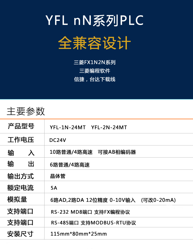 三菱PLC工控板控制器FX1N-24MT高速脉冲输出200K带模拟量时钟485 三菱,plc,控制器