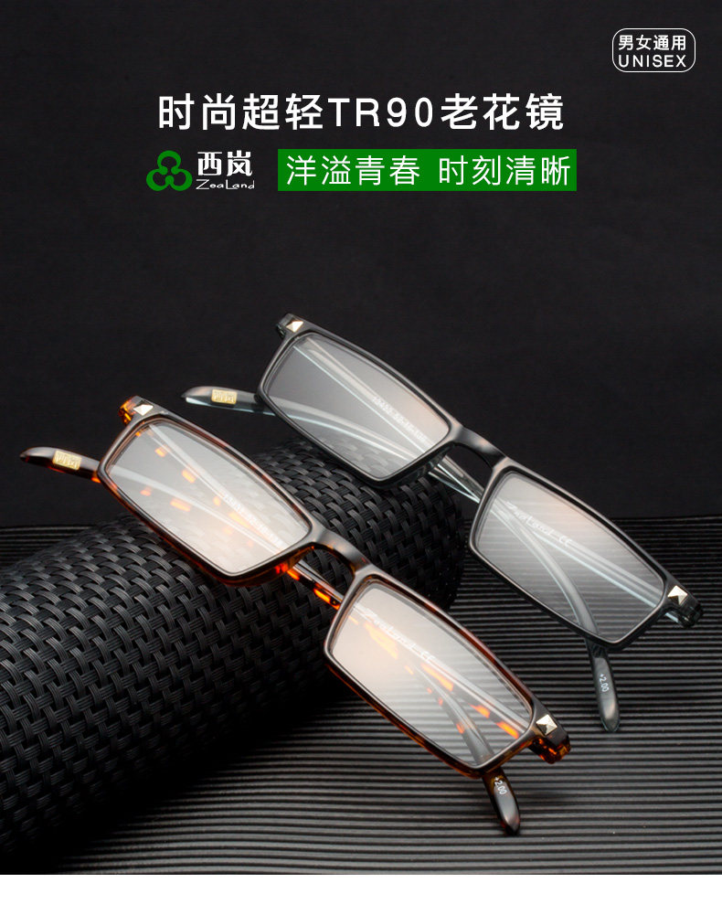 西岚品牌老花镜tr90便携超轻 男女通用舒适高清优雅简约时尚全框
