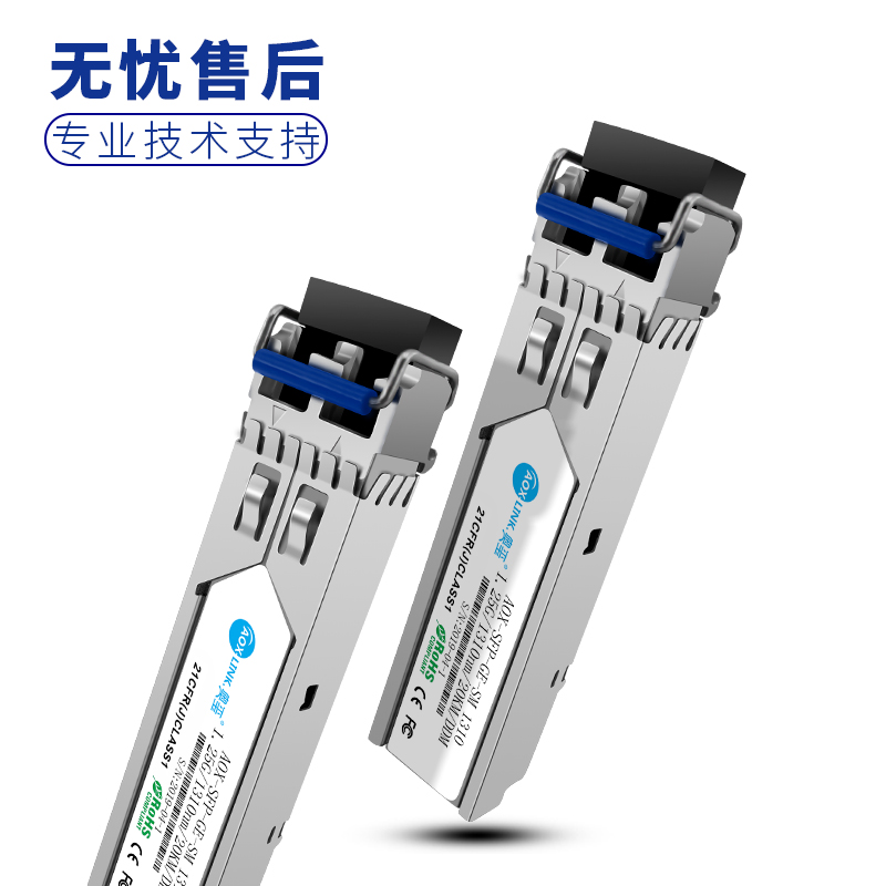 电信级sfp光模块千兆单模双纤光纤模块1.25g单模光纤模块1310波长