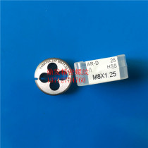 Japan yamawa adjustable yuan ban ya M7M8X1 25X1X0 75X0 5X0 35X1 5X0 8X0 25