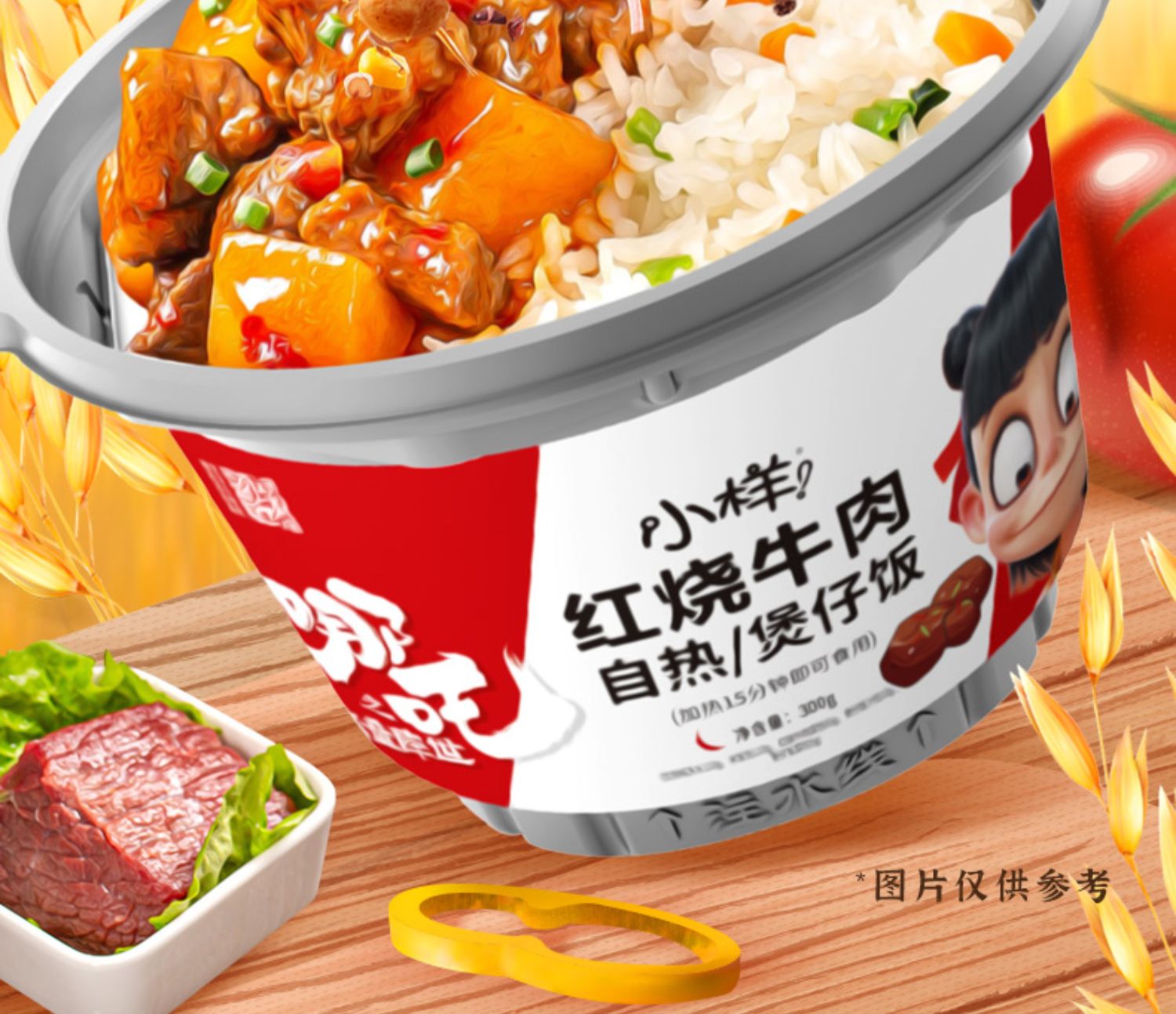 小样自热米饭3桶装方便速食快餐即食品懒人红烧牛肉自热锅煲仔饭