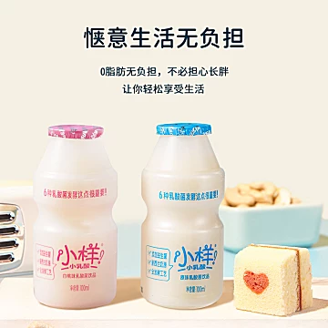 【狂暑季300-30】原味乳酸菌100ml*20瓶[5元优惠券]-寻折猪