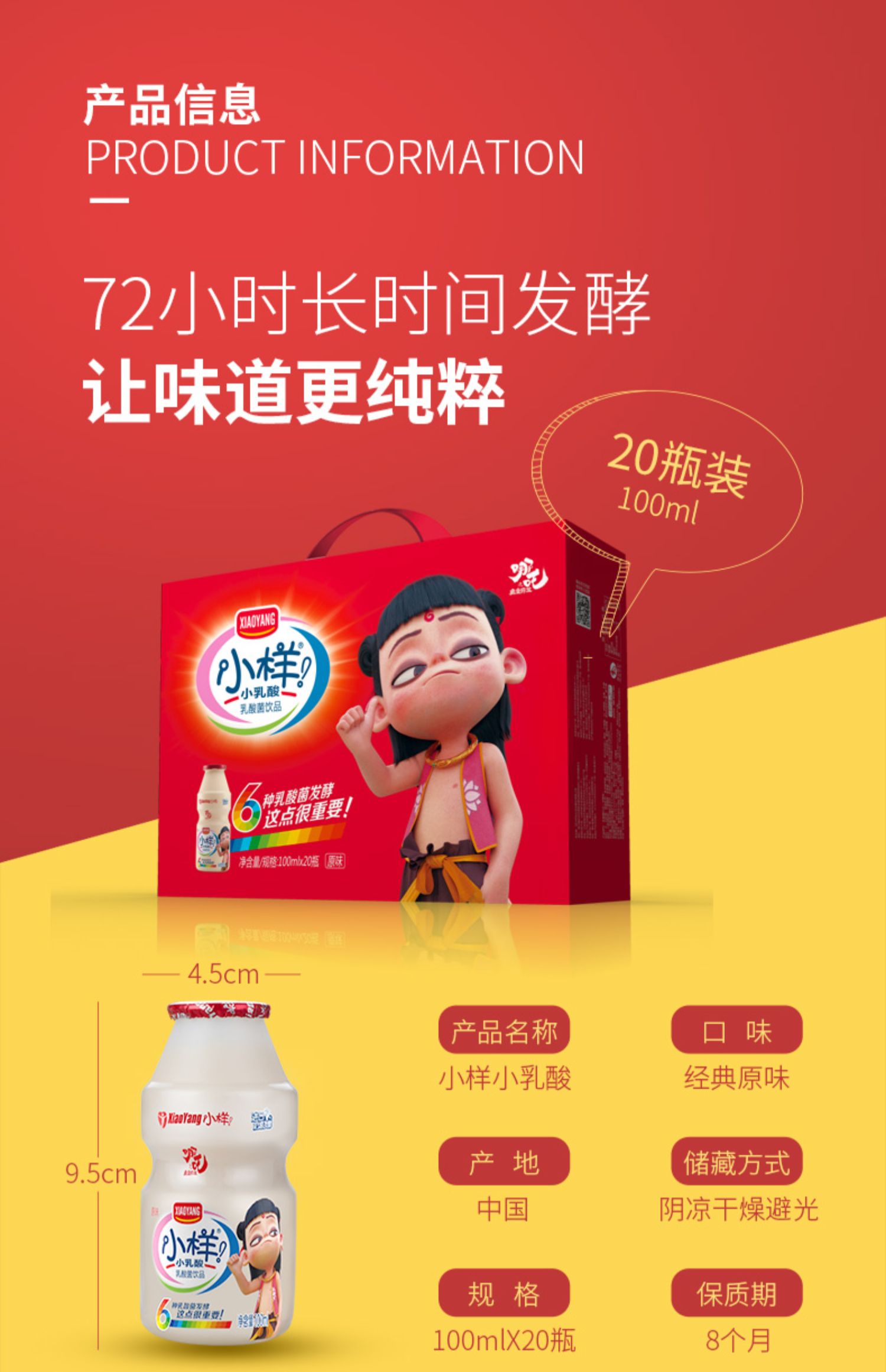 小样乳酸菌多少钱图片