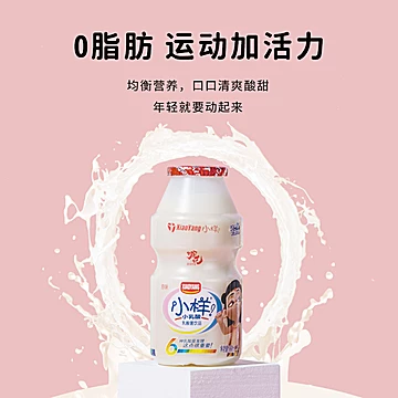 【小样】哪吒乳酸菌饮料100ml*20瓶[15元优惠券]-寻折猪