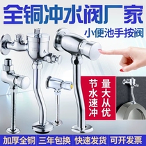 Lixin urinal flush valve Hand-pressed urinal delay valve Urinal toilet switch flushing valve press