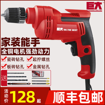 Huge flashlight drill professional opening multi-function grinding household handheld high-power screw drill color steel tile