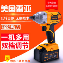 Rea impact electric wrench shelf worker woodworking special lithium battery rechargeable multi-function fast power tool