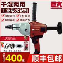Huge industrial grade water drilling machine Air conditioning drilling Hand-held concrete steel bar opening vertical safety clutch