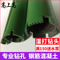 High High concrete industrial grade Fast 25 50 63 180 Water drill Gold steel stone Dry air conditioning drilling