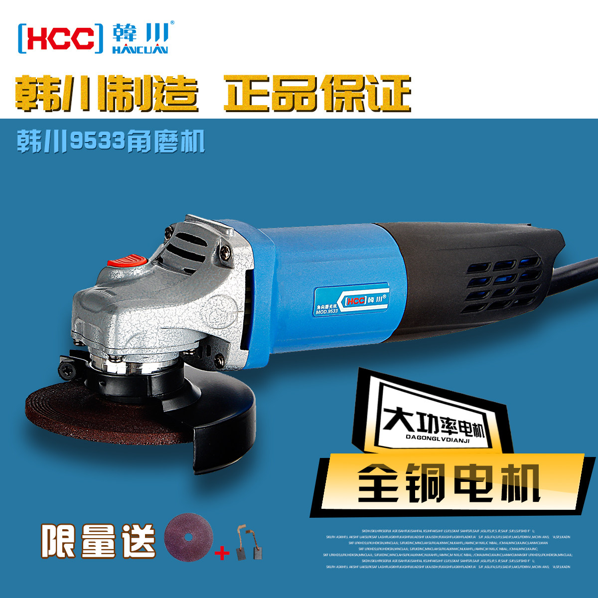 包邮韩川电动工具9533c用磨光机角磨机切割抛光多功能金属打磨机_7折