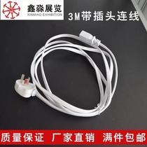 Canton Fair Booth Spotlight Power Cord Long Arm Spotlight Special Tandem Line Mainland Mark Exhibition Lamp Wire
