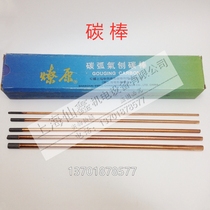 Shanghai Liaoyuan brand carbon arc gouge carbon rod electrode carbon rod 4 5 6 7 8 10 * 355mm welding