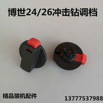 With boutique gear shift switch conversion knob external deployment Bosch 2-24DRE26DRE impact drill hammer accessories