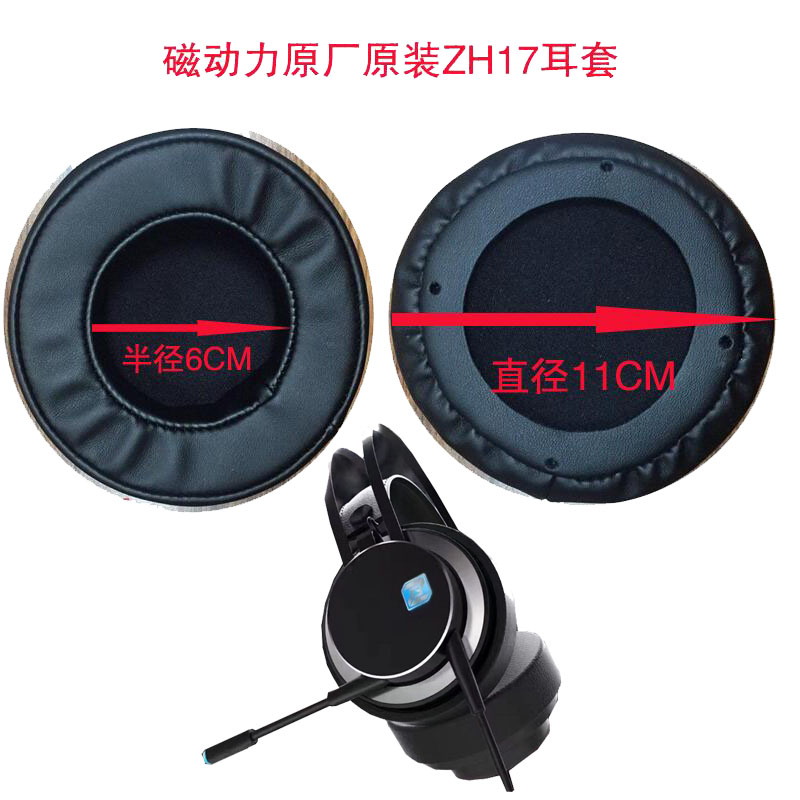 Magnetic Power ZH17 Internet Cafe Eat Chicken League Jedi Game Headphones Original Factory Matching Ear Cover Ear Cover