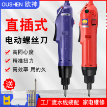 Euclidean 220V plug-in type 802 electric batch screwdriver electric screwdriver 801 direct power tapered industrial grade