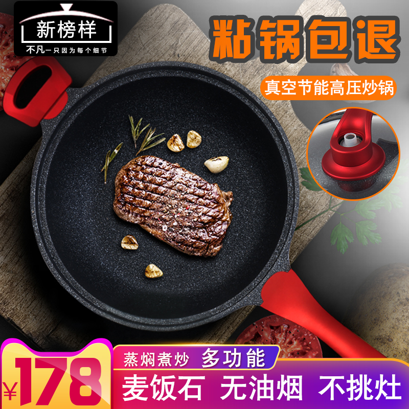新榜样麦饭石不粘锅炒锅平底炒菜多功能锅家用无油烟32cm电磁炉锅 Изображение 1 新榜样麦饭石不粘锅炒锅平底炒菜多功能锅家用无油烟32cm电磁炉锅 Изображение 1
