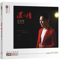 Listen to the world record strong love Liu Liang Lu Cantonese Fever album pure 24k gold disc limited edition CD disc