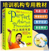 Genuine pure American pronunciation 900 sentences with 10 tapes 2CD CD Li Yang Crazy English authentic spoken English