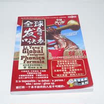 Li Yang Crazy English global pronunciation formula table 1 book 1 MP3