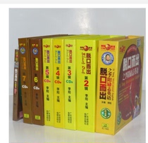 Genuine Li Yang crazy English Blurting out set (1-8 series) Book plus CD CD audio