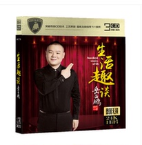 Yue Yunpeng cross talk 3CD Deyun Society Sun Yue Guo Degang selected funny sketch car CD CD