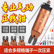 Pneumatic Press Wire Pliers Cold Press Pliers Pneumatic Terminal Pliers Wire Crimper Pneumatic Pliers Pneumatic Pliers Cut Wire Iron Wire Clippers Powerful