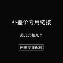 Special for making up the difference with myopia glasses full-frame half-frame thick frame size anti-radiation blue male and female students Baodao