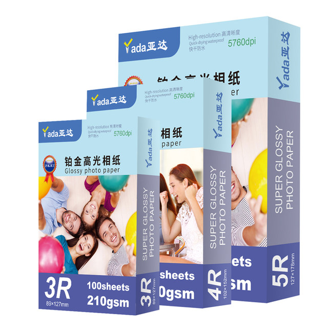Yada high-gloss photo paper 3R 4R 5R 5 inch 6 inch 7 inch 8 inch photo paper photo paper photo paper 200g 230g inkjet photo paper A4 A5 photo paper Yada high-gloss photo paper 3R 4R 5R 5 inch 6 inch 7 inch 8 inch photo paper photo paper photo paper 200g 230g inkjet photo paper A4 A5 photo paper