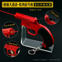 Jedi Battle Royale surrounding eating chicken airdrop signal gun model ornament keychain AWM alloy weapon 98K weapon