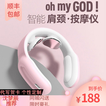 PGG neck massage device Shen Mengchen same office artifact festival lettering DIY best friend give gift shake