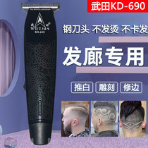 Takeda 690 electric push cut hair special hairdryer rechargeable T oil head cut hair salon engraving shaved hair Home male