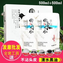 Red Yao Naughty Water Black Hair Cream Dye Hair Cream Not Stained With Scalp Clean Water Black Oil Pure Plant Natural Black Hair Salon Wholesale