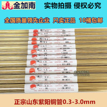 Perforator punching machine discharge machine accessories authentic Shandong Ziyang brass tube electrode tube electrode wire Copper rod Copper wire