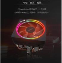 AMD Ruilong RGB Light Faith R9-3900X R7-3700X 3800X Ghost Prism Copper radiator