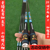 Green Sturgeon supreme crucian carp Rod 28 tune ultra-light ultra-fine super hard hand pole high carbon very fine table fishing rod fishing rod Special