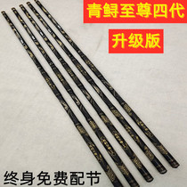 Green Sturgeon supreme four generations of fishing rod three generations 19 adjustment 20H big pole Herring violent pole Sturgeon giant fish rod