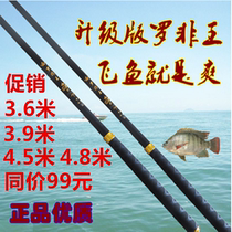 19 adjustment 8H Luo Feiwang carbon 1 8 meters-4 8 meters super hard combat Rod greenhouse rod anchor fish Rod black pit fishing rod