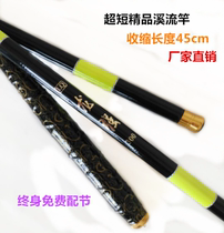 Longqiang fishing rod carbon fishing rod ultra-light ultra-hard ultra-short section hand Rod stream rod fishing rod special fishing gear equipment