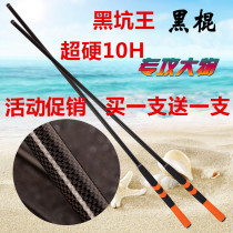 19 adjust super hard 10H combat rod 1 84 5 meters 8h Greenhouse pole big object black pit Rod Luodie Rod Luodie Rod black stick fishing rod