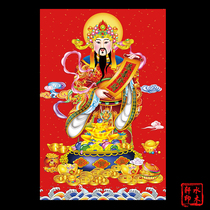 2021 Year of the Ox God of Wealth Stickers Stickers God of Wealth to draw Buddha Paper Lucky Treasure Portrait Hanging painting Lucky