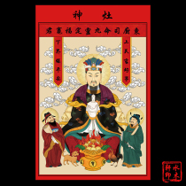 2021 Moving to a new home Vesta God Vesta King Vesta King Kitchen couplet Door width door sticker Door couplet Spring couplet blessing