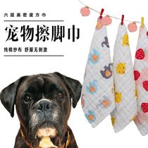 Pets towels Towel Pooch pooch Cat Speed Dry Water Suction Bath Special Wipe Face Pure Cotton Dog Feet Clean Cloth Veil