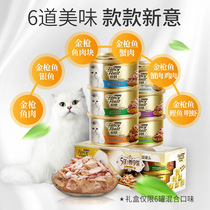 Rare Cat Cans Fatter Nourishment Calcium Supplements Calcium Imported Juvenile Cat Lactation Period Cat White Meat Staple Food Pot Special Price Seconds Kill