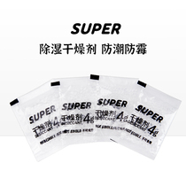 super desiccant sneakers cabinet mildew and moisture-proof beads moisture-absorbing dehumidifier storage silicone desiccant 20(pack)